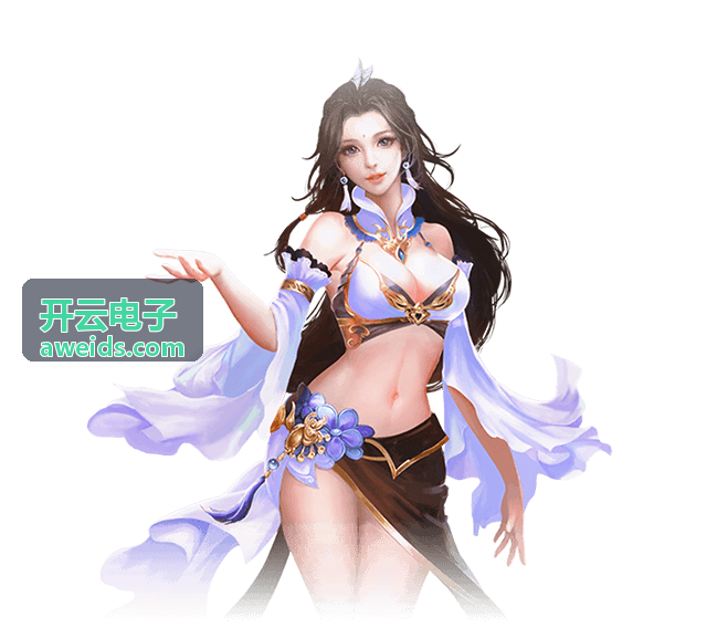 开云电子设置与账户界面截图